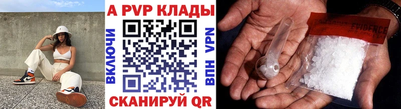 A PVP Соль  Барнаул 
