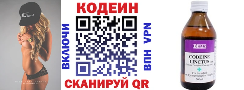Кодеин Purple Drank  купить наркотик  Барнаул 